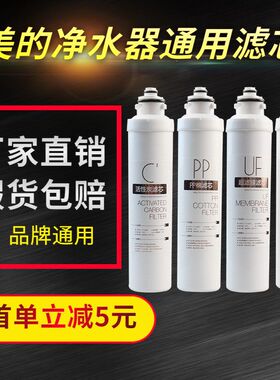 4净水器美的MRO203C通用滤芯MRC1795B  F1适用202A/ 16MRU1591-