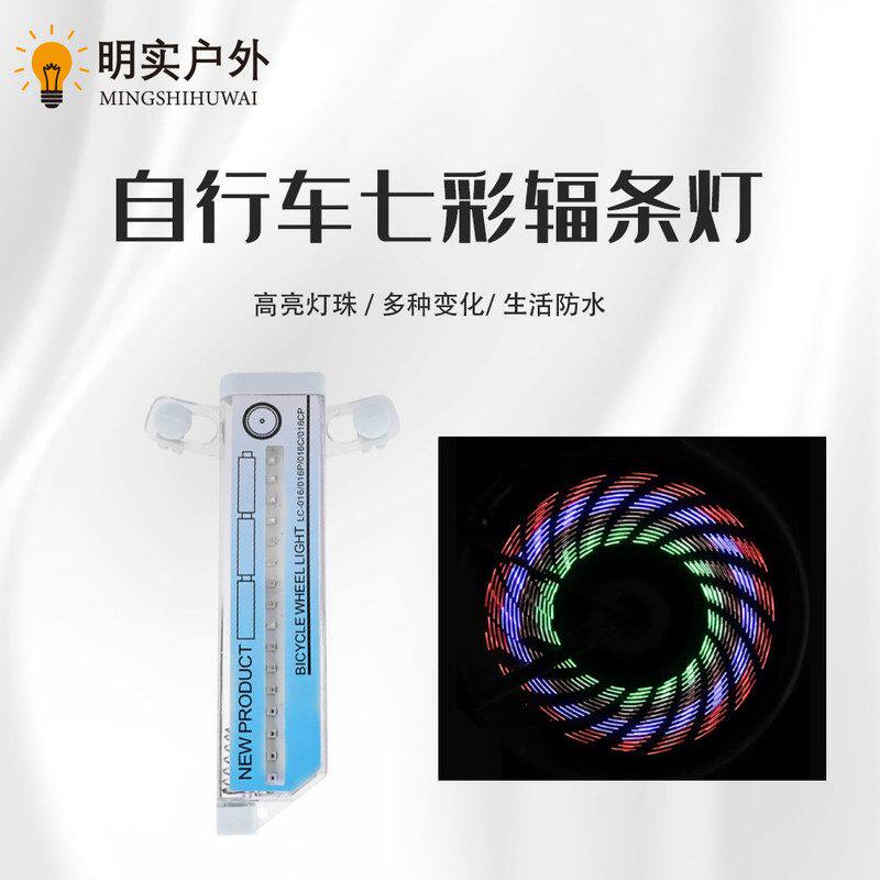 妙居硅胶32山地车风火轮山地灯灯车轮LED炫彩辐条骑士自行车装备