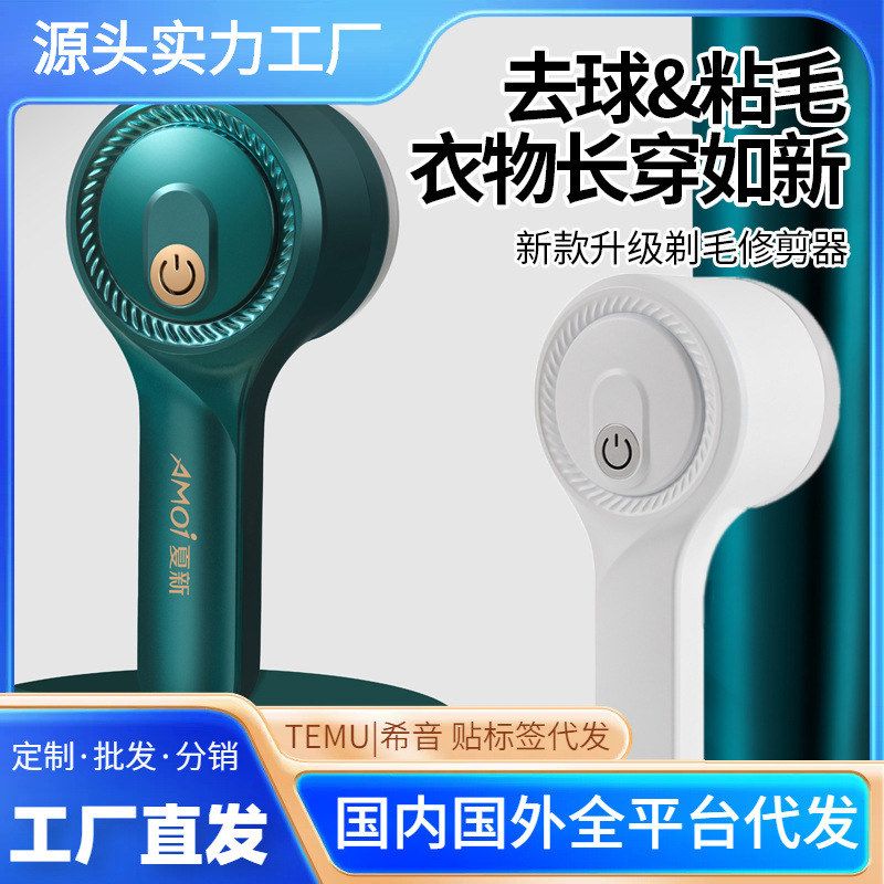 神器去家用毛球修剪器新款毛球