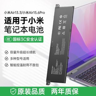 13.3R13B01W R15B01WPro笔记本电池r13Ai英寸15.6小米游戏本适用