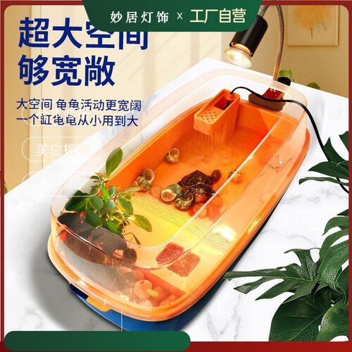 妙居缸饲养别墅缸缸养龟箱乌龟巴西龟出口专用生态晒台台折叠爬带