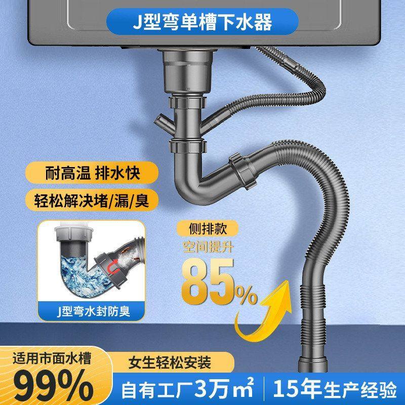 配件单槽器厨房洗菜盆下水管下水批发套装防臭排水管大水槽洗碗池,家装主材,下水器,淘宝优惠券,粉丝福利购,淘宝优惠卷