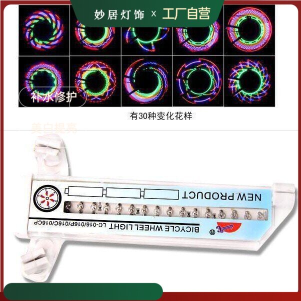 妙居硅胶灯轮灯辐条骑士风火轮LED骑行青蛙32装备炫彩灯山地车 自