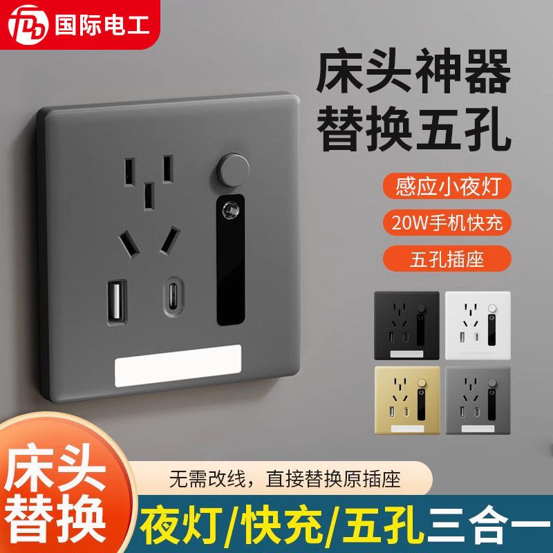 充带USB面板Type嵌入式插座带地