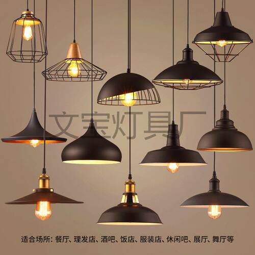 loft创意个性单头铁艺复古工业风餐厅办公室工程商铺装饰照明吊灯