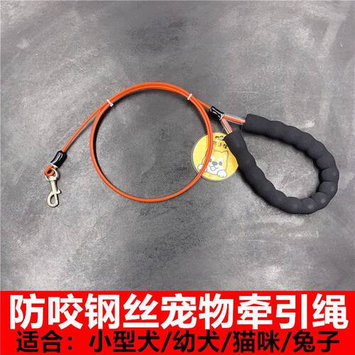 圣洁遛狗绳猫咪牵引绳3米4米小型犬幼犬链拴猫绳防脱兔子绳子防缠