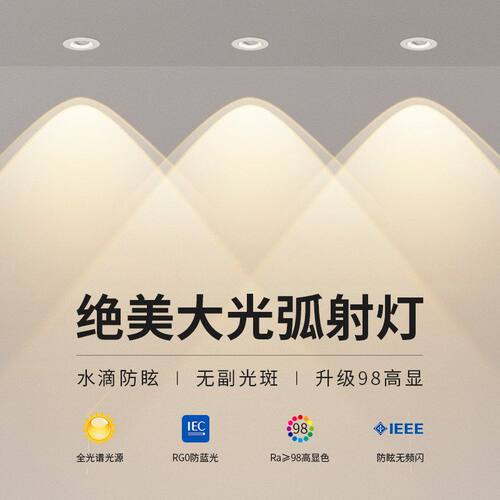 妙居光超薄客厅灯洗墙彩虹光源家用嵌入式射灯led网红筒灯小山丘