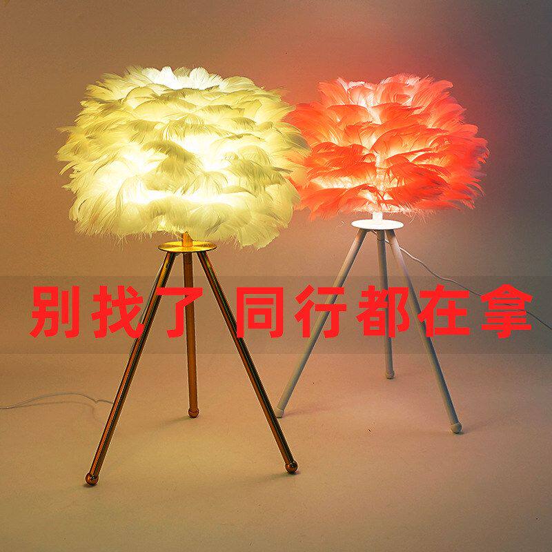 羽毛台灯卧室氛围装饰北欧高级