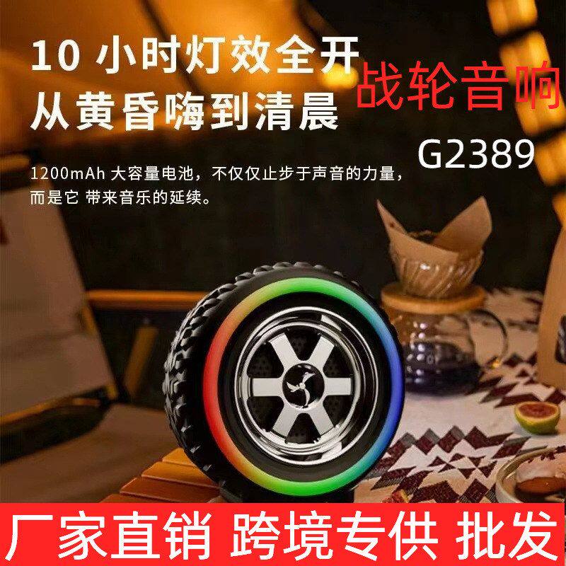 音响桌面男生家用LED蓝牙战轮便携式礼物炫酷迷你彩灯低音炮音响