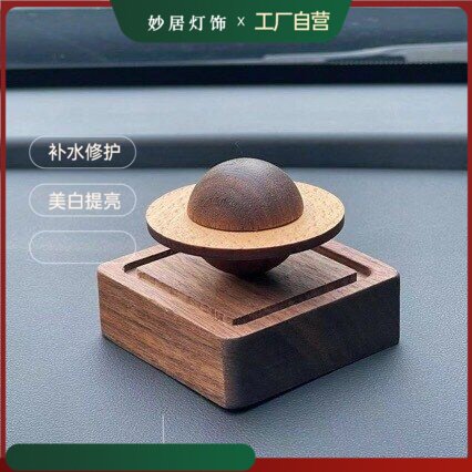 精油创意留香散黑胡桃木质室内