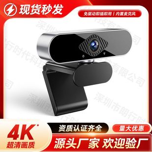 笔记本专用网课电脑摄像头台式 2K高清批发摄像头摄像头直播