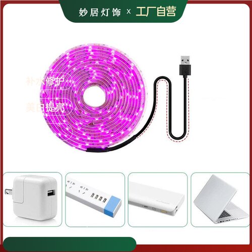 妙居光谱补生长花卉植物USB5VLED生长灯带多肉植物光灯育苗灯全