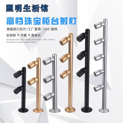 妙居射灯2W3W射灯多头双头柜台无线展会珠宝立杆可充电led展柜灯