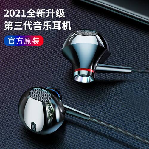 金属入耳式重低音适用带麦耳机线