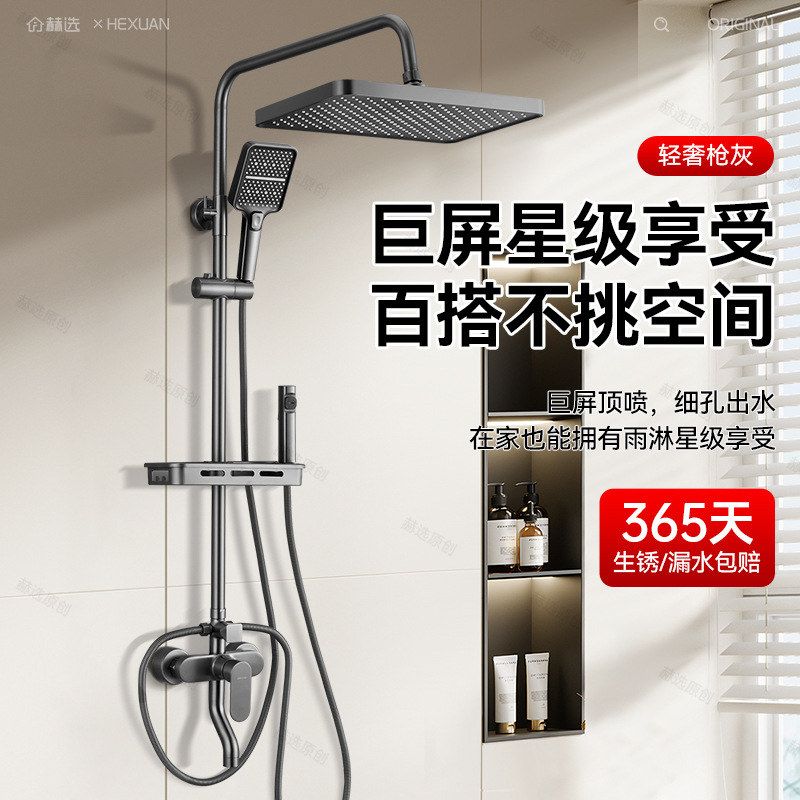 浴室全套喷头卫生间花洒一体式