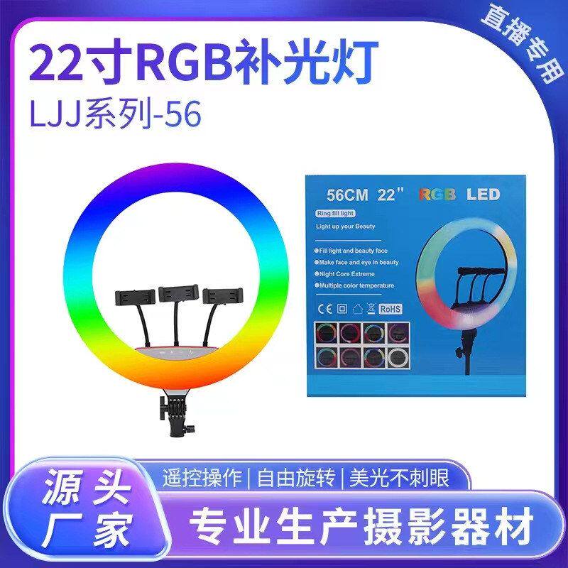 红自环形灯拍打R寸光网灯22氛围补光灯摄影GBLED直播美颜炫彩