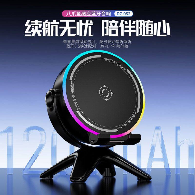 感应多功能串联音箱蓝牙WS音响感应桌面支架T高音质GB扩音器R手机