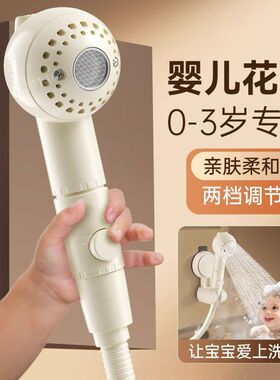 洗澡沐浴洗头淋浴花洒外接宝宝婴儿儿童水龙头喷头浴室屁屁专用洗