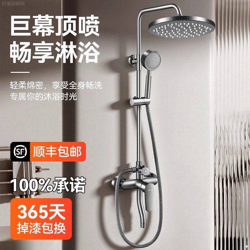 家用喷头304淋浴器洗浴卫浴洗澡花洒全套套装不锈钢淋浴花洒增压,家装主材,花洒/龙头阀芯,淘宝优惠券,粉丝福利购,淘宝优惠卷