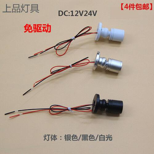 妙居柜台小led免低压格子聚光橱窗12V24V货架模型射灯小灯手办驱
