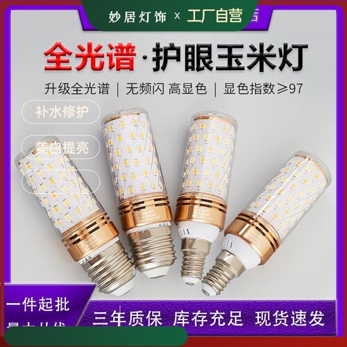 E14吊灯水晶节灯泡能灯E27变光
