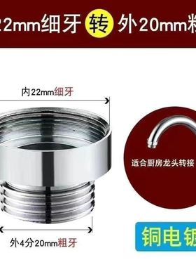 细牙本店专用外222524细牙配件内粗牙内