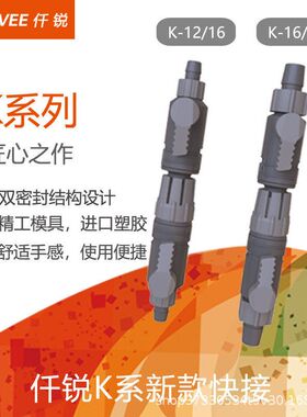 /水管鱼缸仟锐过滤快接16阀门过滤水12进出快接22接头桶脱离快接/