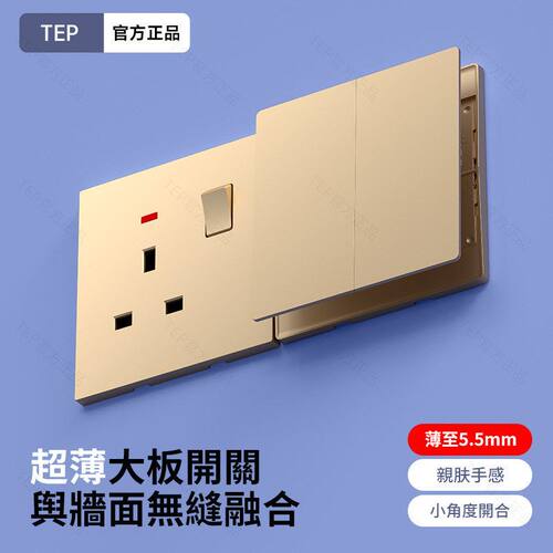 香港英规型插孔86type国际多功能