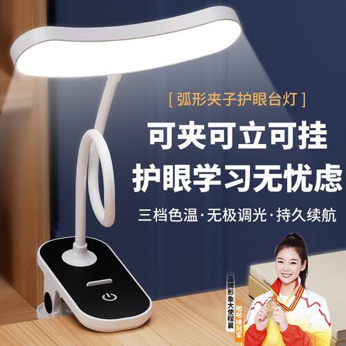 妙居学生灯夹子卧室学习阅读充电小夜灯护眼宿舍专用ledusb台灯床