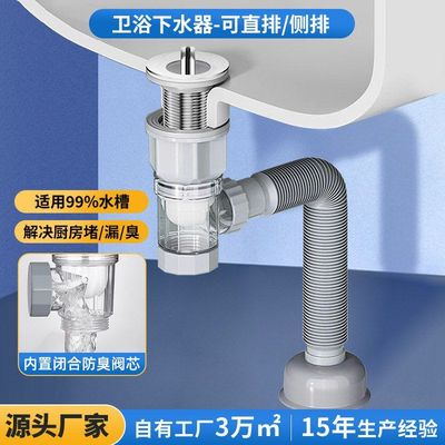 套装翻版洗手盆堵塞下水管全套
