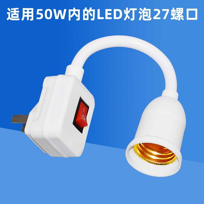 万向灯座220V灯E27螺口LED灯泡灯头机床床头壁灯卧室带开关插座式图片