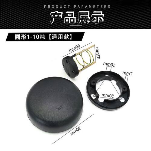 叉车方向盘喇叭盖方向盘喇叭按钮杭叉合力柳工1-10吨按钮盖通用