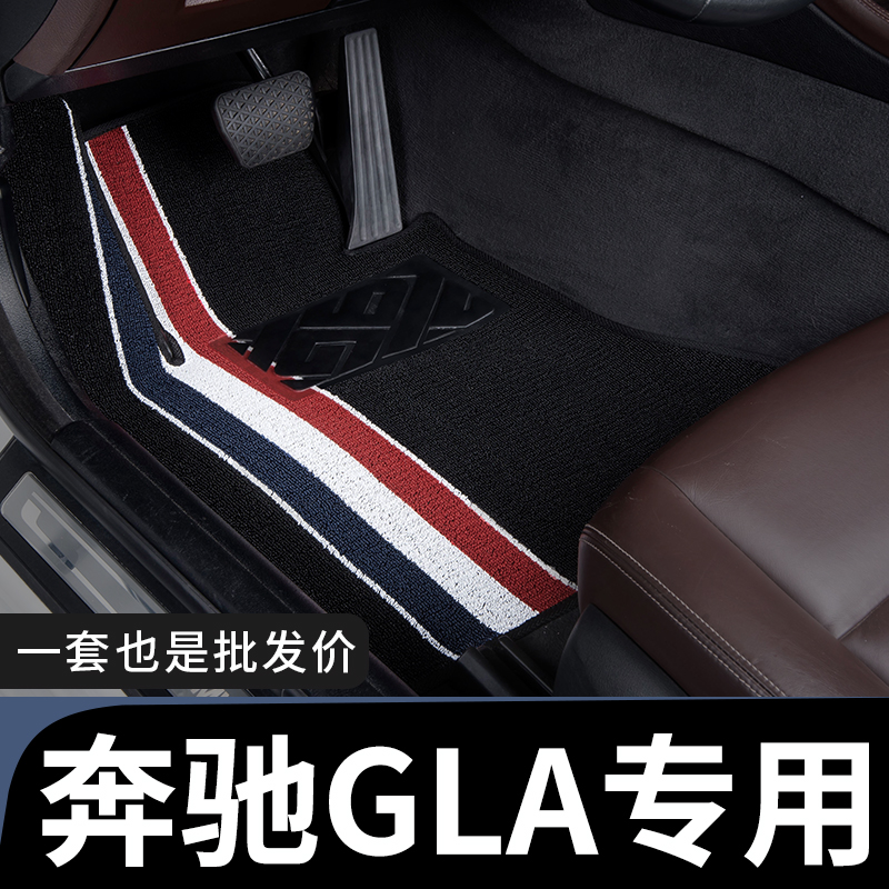 奔驰gla200脚垫汽车专用gla220车内gla180地毯装饰内饰丝圈车垫子-封面