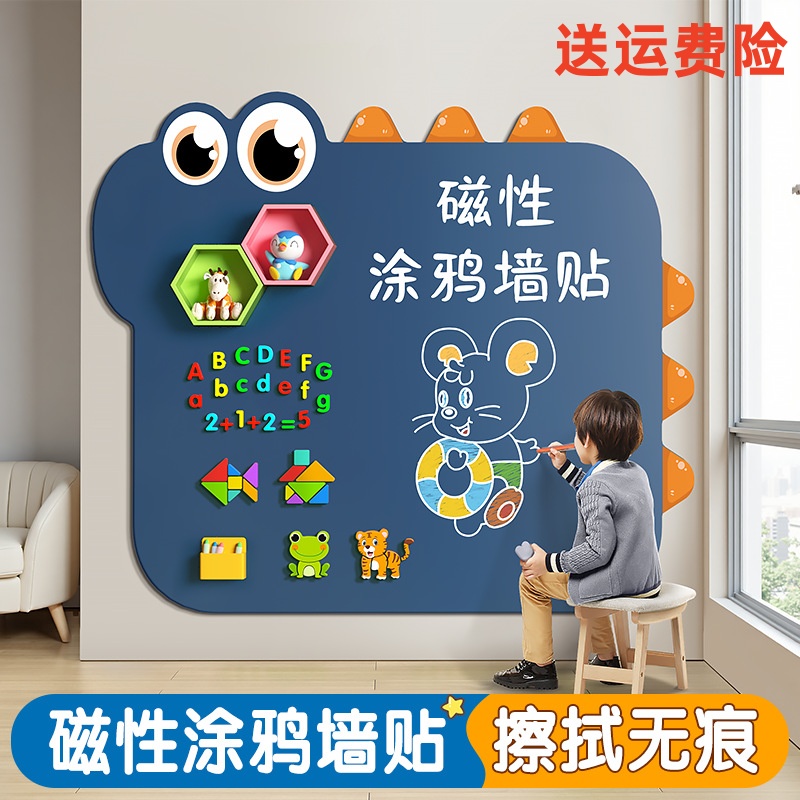 黑板磁吸墻貼家用教學寫字板