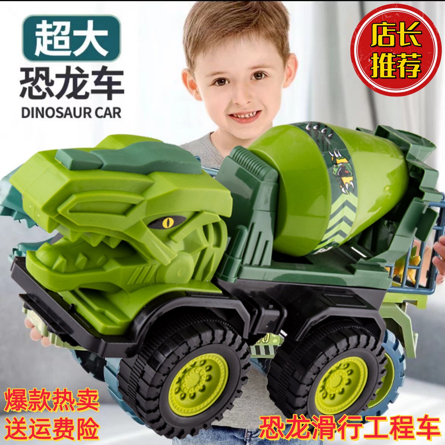 耐摔特大号儿童恐龙运输车工程车玩具挖掘机翻斗车滑行沙滩模型车