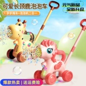 儿童手推泡泡机玩具电动全自动吹泡泡小推车手持宝宝户外幼儿学步