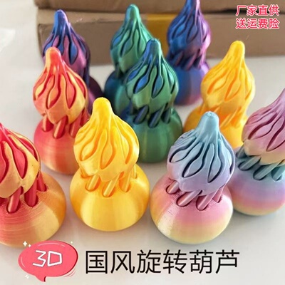 创意3d打印螺旋葫芦解压玩具推推乐指尖陀螺旋涡礼物创意解压玩具