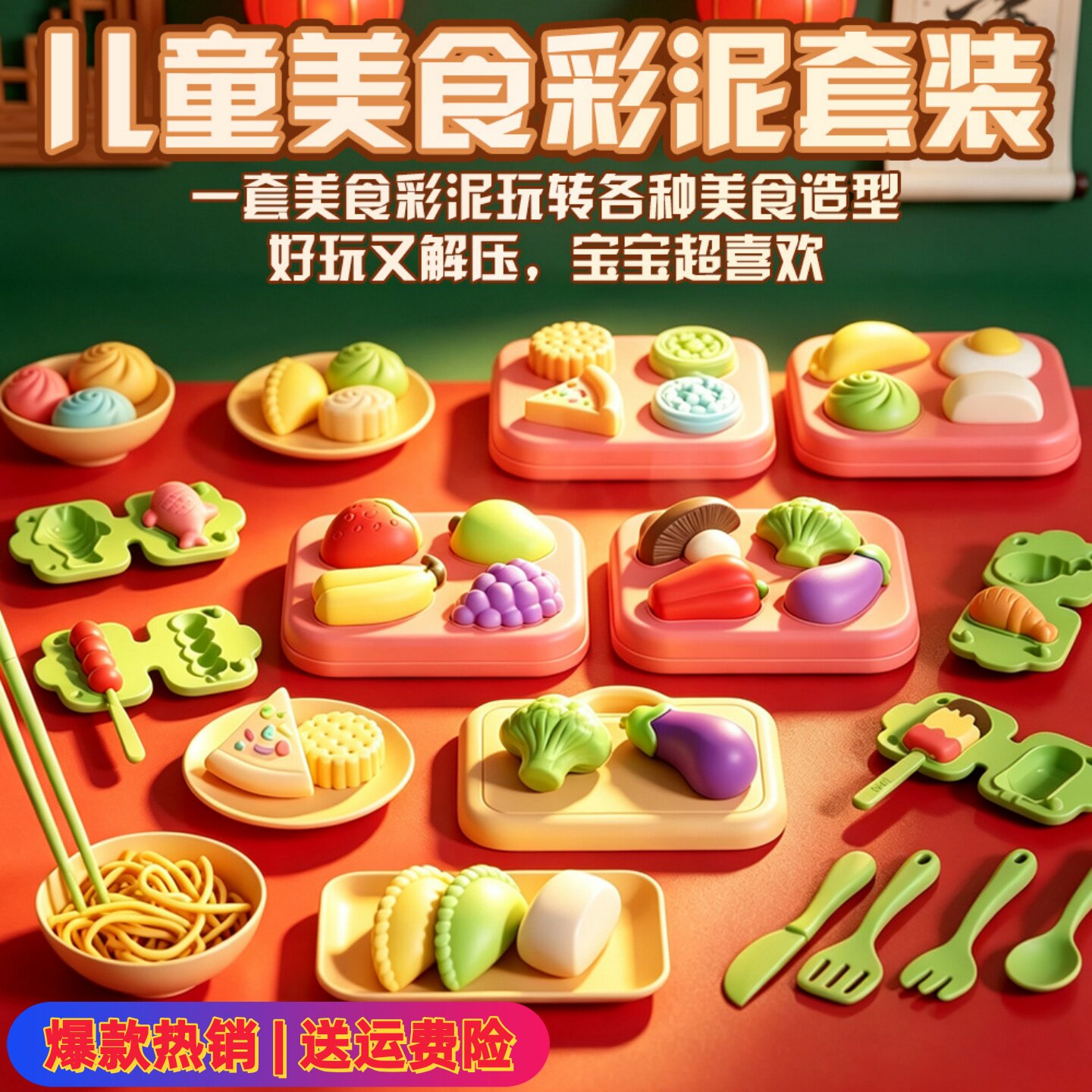 橡皮泥儿童国潮玩具宝宝面粉彩泥模具工具套装超轻粘土女孩过家家