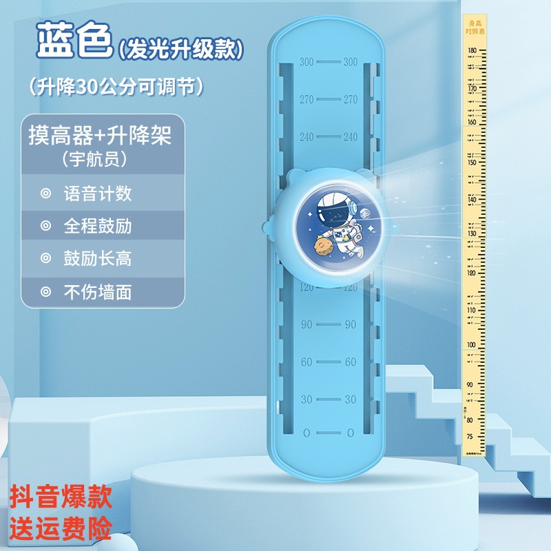 兒童高顏值發光可調節按壓款語音