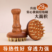29齿黄铜揉腹刷肚子神器按摩刷疏刮痧全身通用带脉经络刷美容院