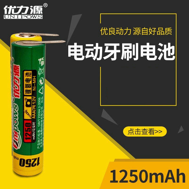 剃须电池7号充电优力源