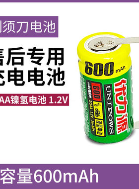 优力源2/3AA适用于SA35 SA78 FS712 FS373电动剃须刀nuface mini