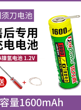 优力源5号AA适用于HQ560 568 HQ586 6071 917 RQ330剃须刀电池