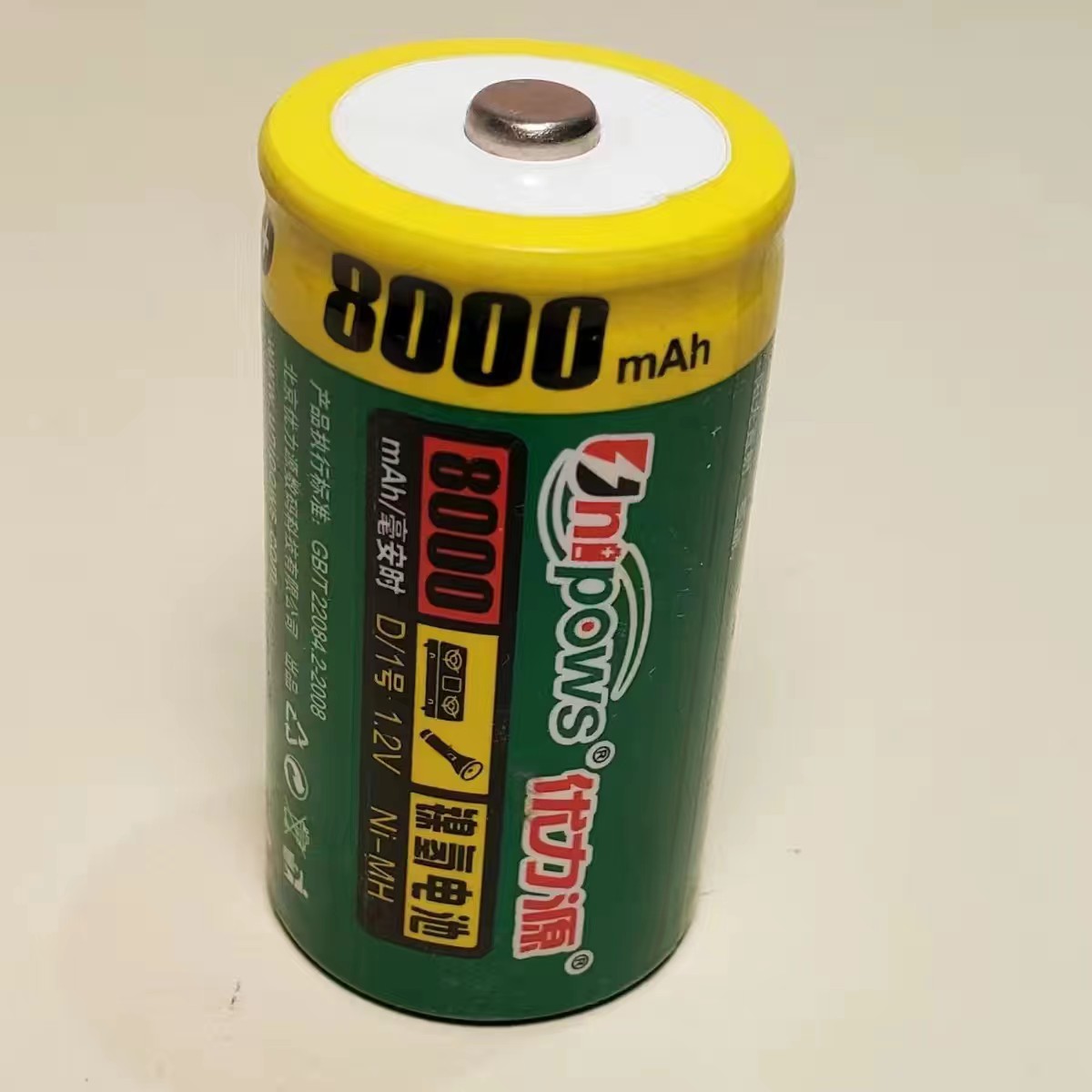 优力源1号镍氢可充大容量