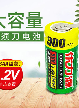 优力源2/3AA SA105适用于飞科FS828 866 373 FS325 PS168剃须刀电池热卖