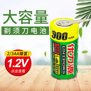 866 SA105适用于飞科FS828 373 FS325 优力源2 PS168剃须刀电池热卖 3AA