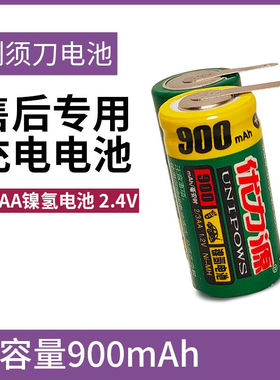 优力源2/3AA适用于飞科FS821FS82FS359剃须刀可充电池通用配件2.4V双柱