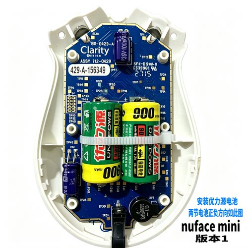 1.2V剃须刀nufacemini维修电芯