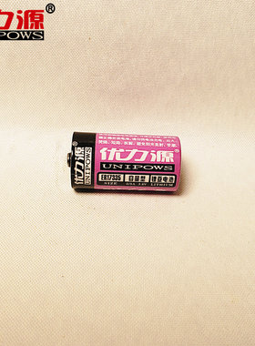 优力源ER17335 3.6V锂亚电池 ER17335H电流量 激光罗盘计量表电池