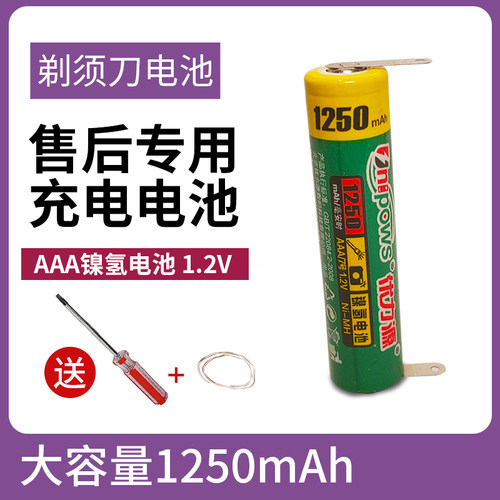 优力源7号适用于YS501HQ853PQ192PQ217剃须刀可充电池热卖